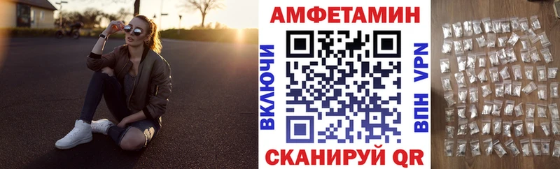 Амфетамин Розовый  Дорогобуж 