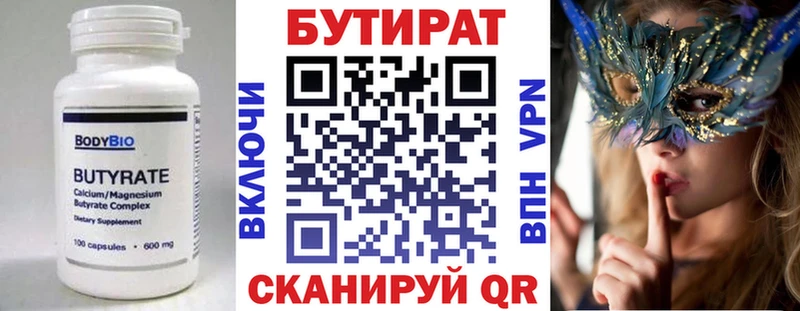 Бутират 1.4BDO  купить  сайты  Дорогобуж 