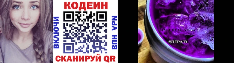 Codein Purple Drank  магазин продажи наркотиков  Дорогобуж 