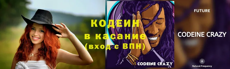 хочу   мега зеркало  Кодеин Purple Drank  Дорогобуж 