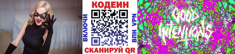 Кодеин напиток Lean (лин) Дорогобуж
