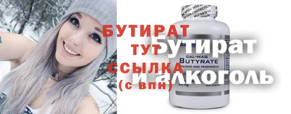 бутират Тихорецк