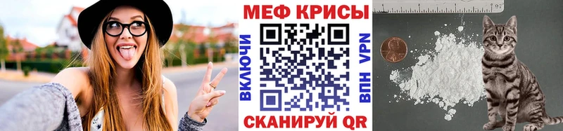 Меф мяу мяу  mega как войти  Дорогобуж 