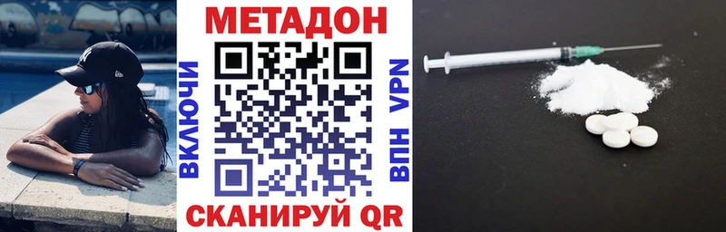 МЕТАДОН VHQ  ссылка на мегу ссылки  Дорогобуж 