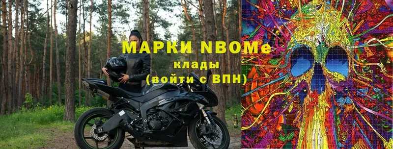 Марки NBOMe 1,5мг  Дорогобуж 